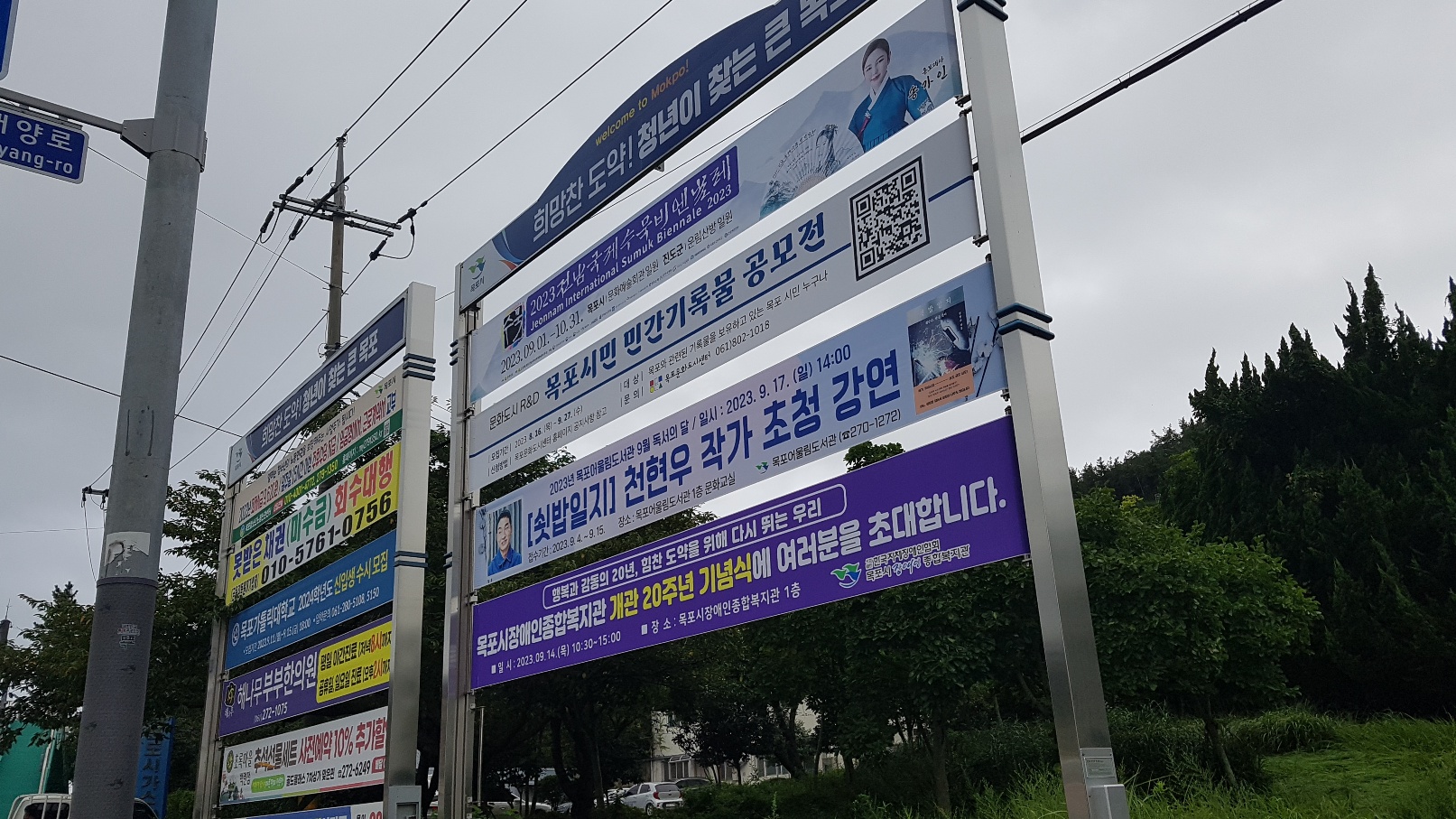 목포도시가스(행정).jpg