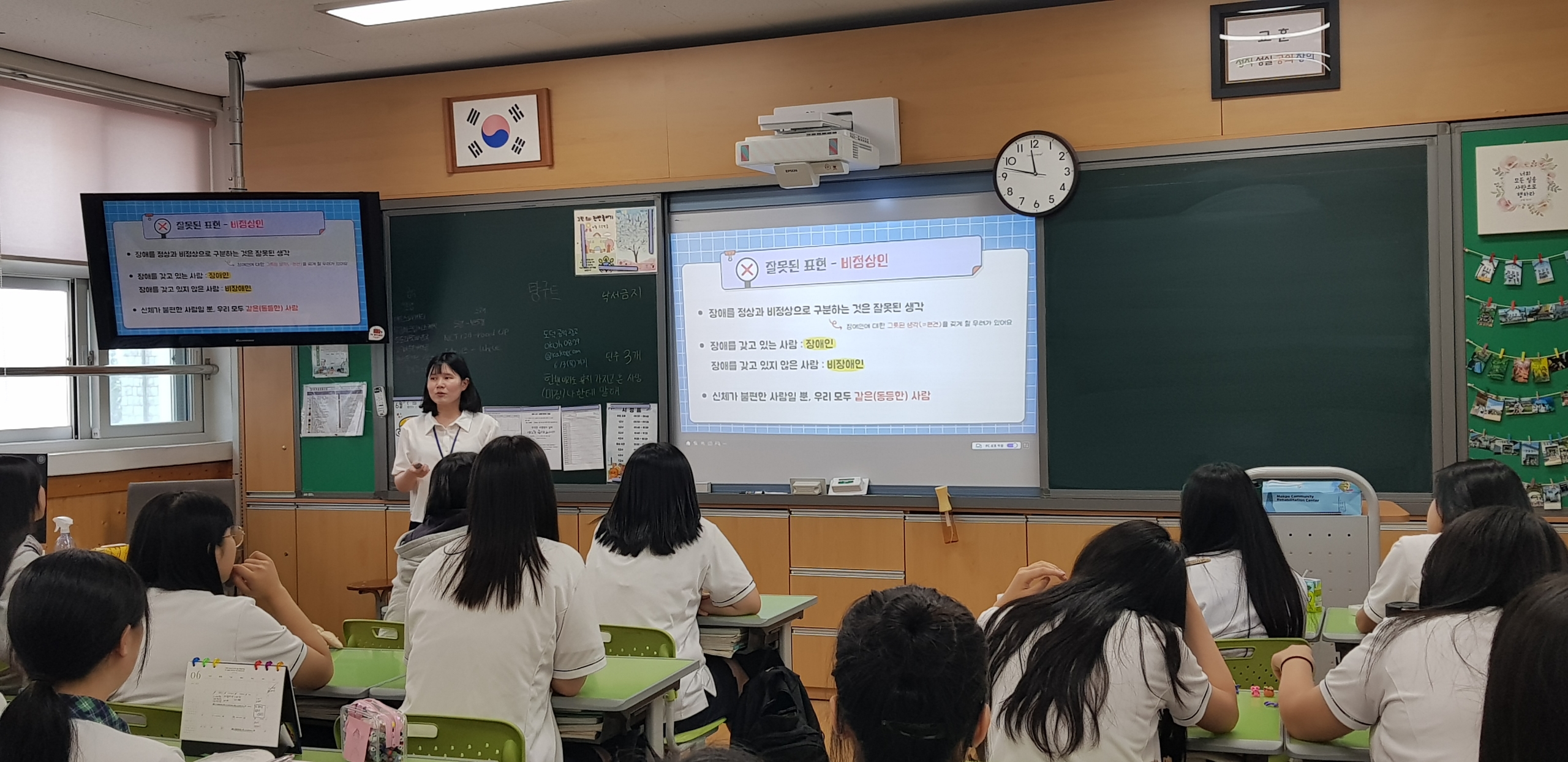 장애이해교육(혜인여중) 3.jpg