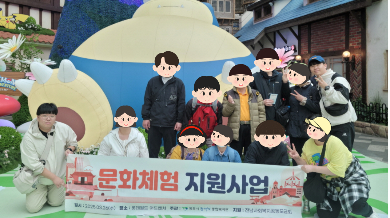 [크기변환]6. 일일문화체험 『롯데월드 나들이』 실시 사진6.jpg