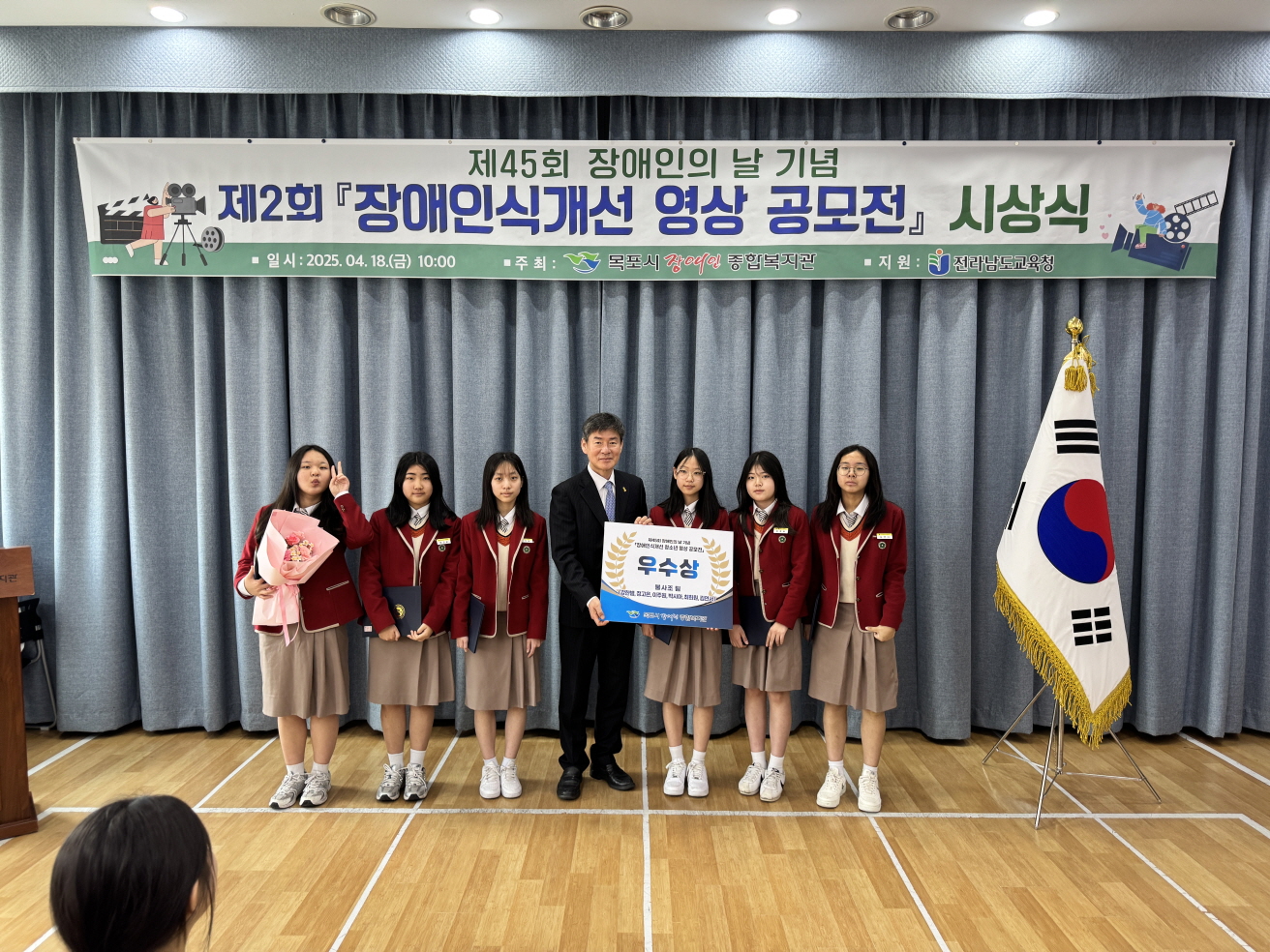 [크기변환]목포시장애인종합복지관, 『제45회 장애인의 날』 기념행사 사진6.JPG