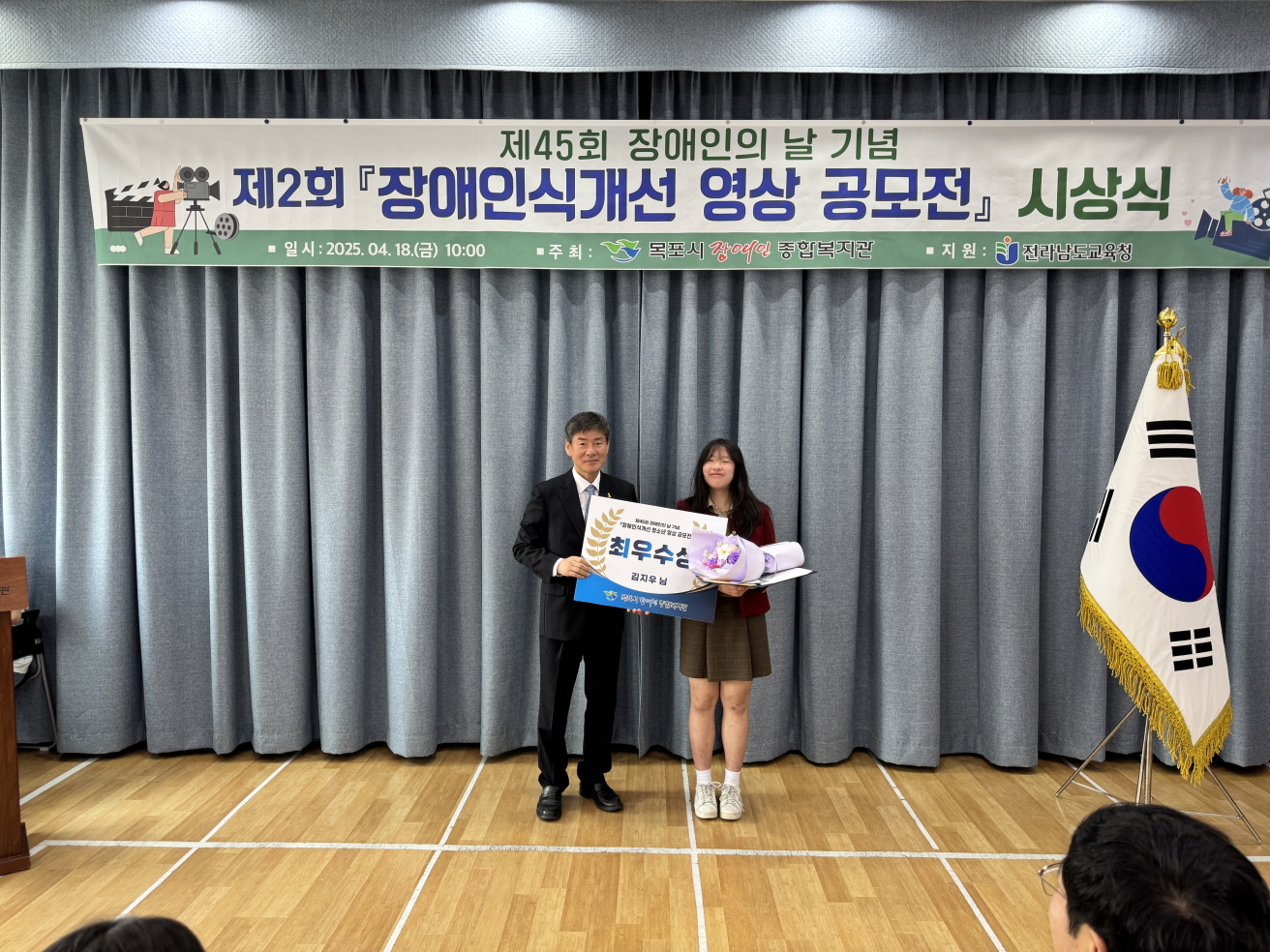 [크기변환]목포시장애인종합복지관, 『제45회 장애인의 날』 기념행사 사진4.JPG