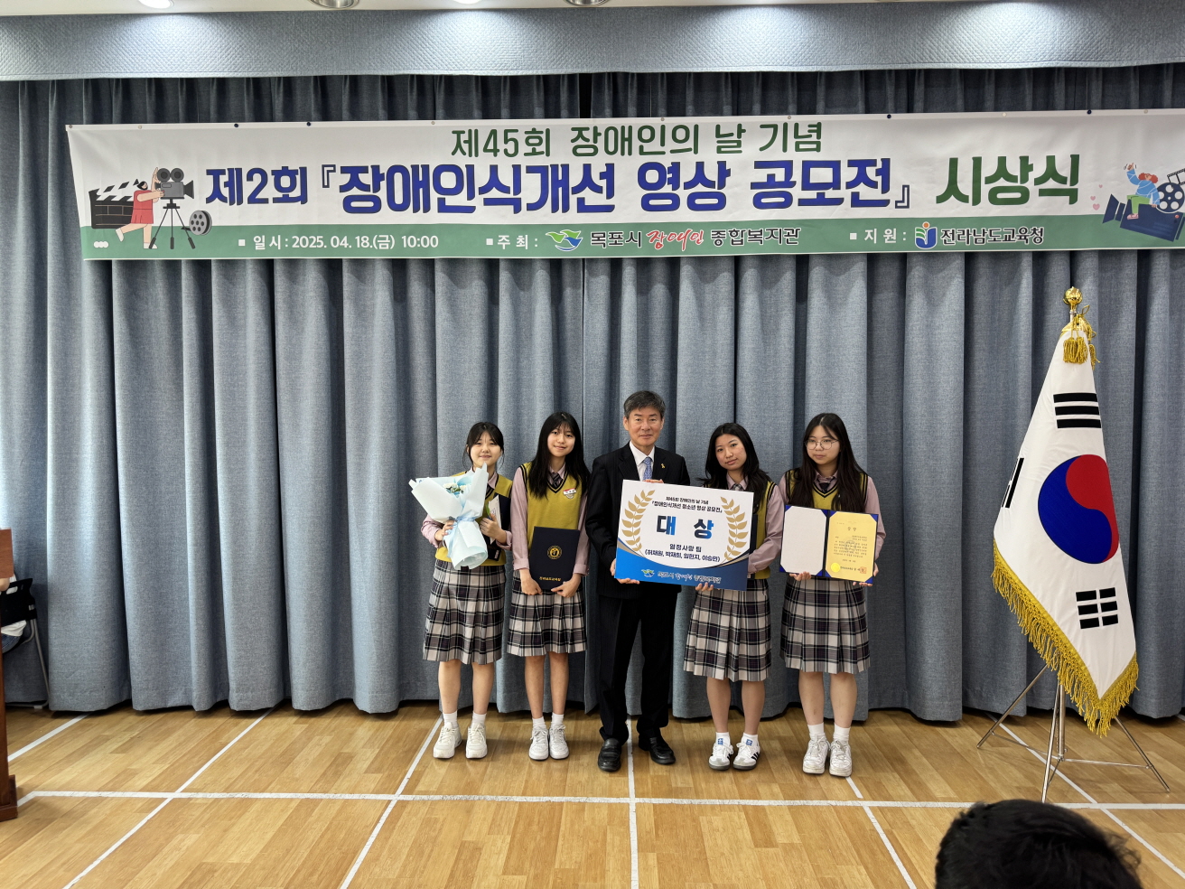 [크기변환]목포시장애인종합복지관, 『제45회 장애인의 날』 기념행사 사진3.JPG