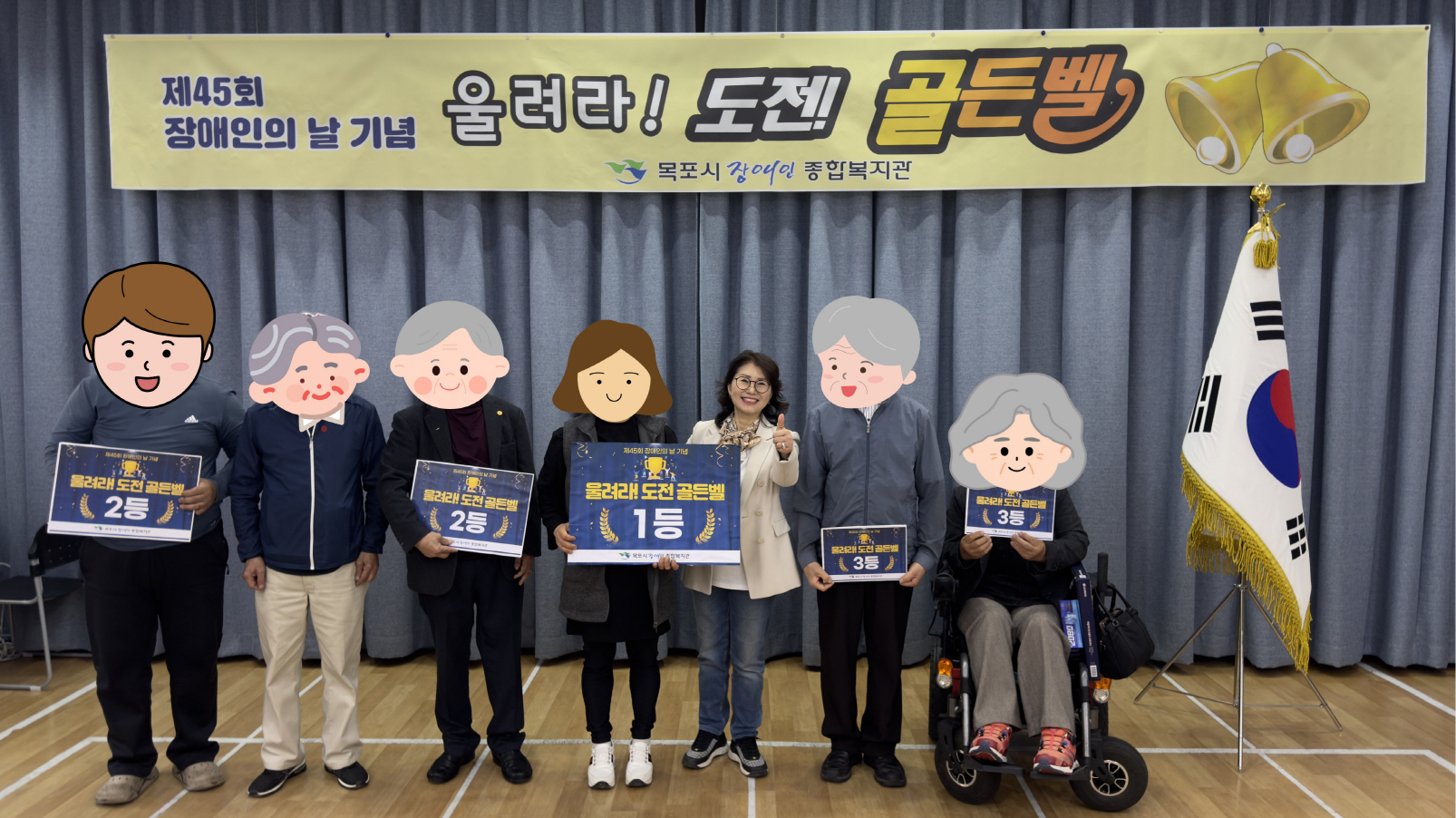 [크기변환]목포시장애인종합복지관, 『제45회 장애인의 날』 기념행사 사진9.jpg