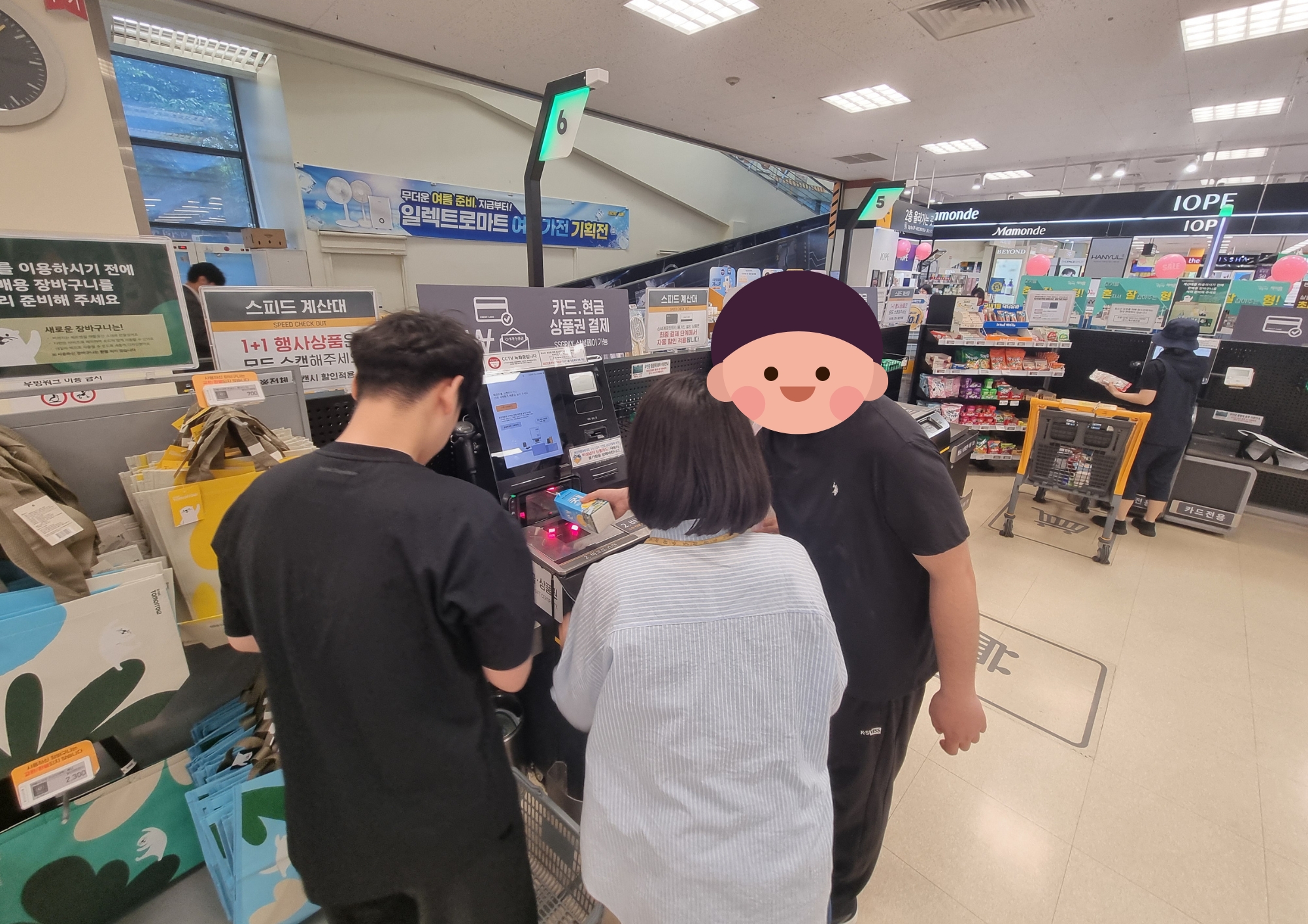 『직업적응훈련』 이마트 장보기 & 무인 계산대 이용 사진4.jpg