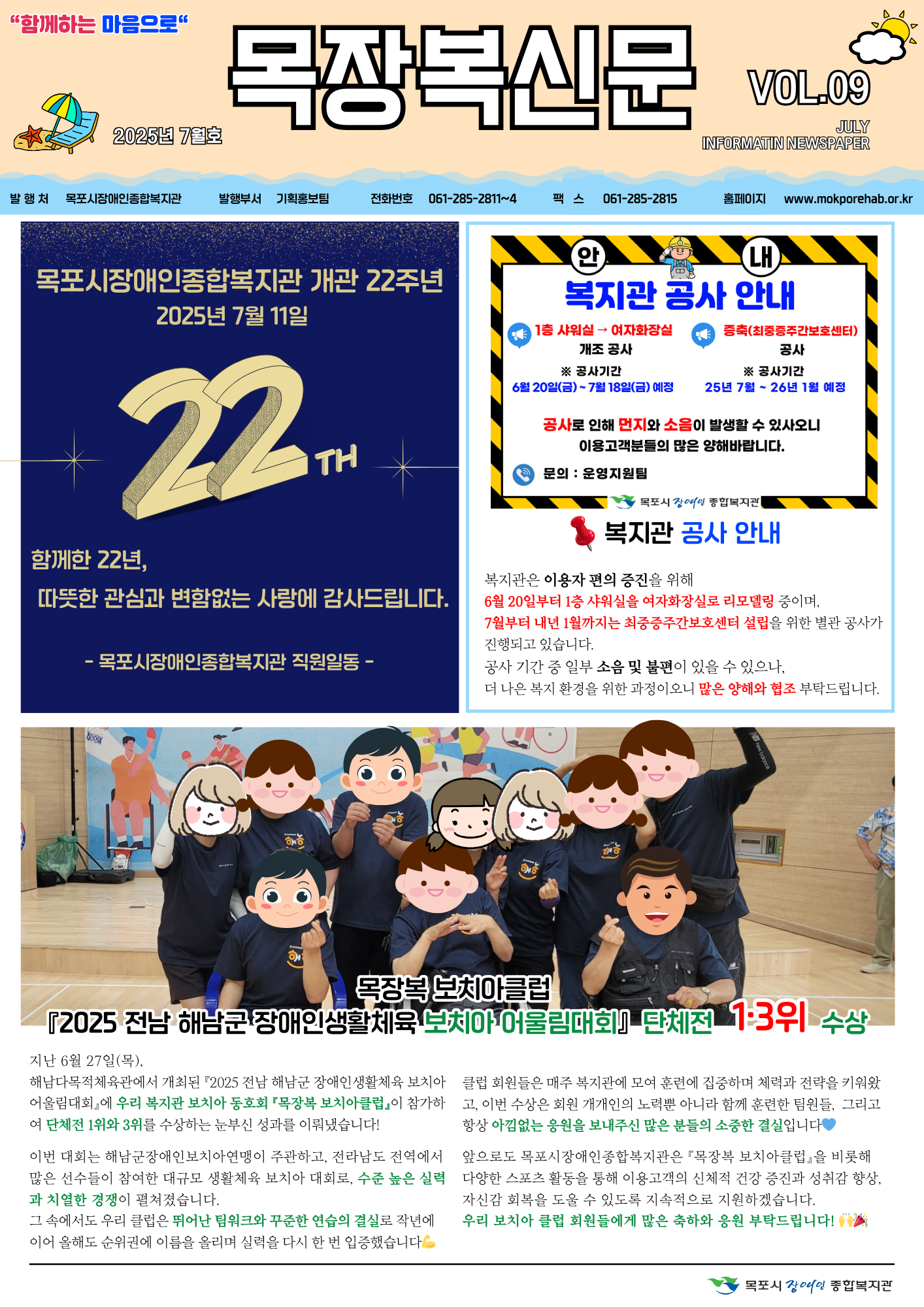 목장복신문 9호 - 1P(외부용) - 최종.png