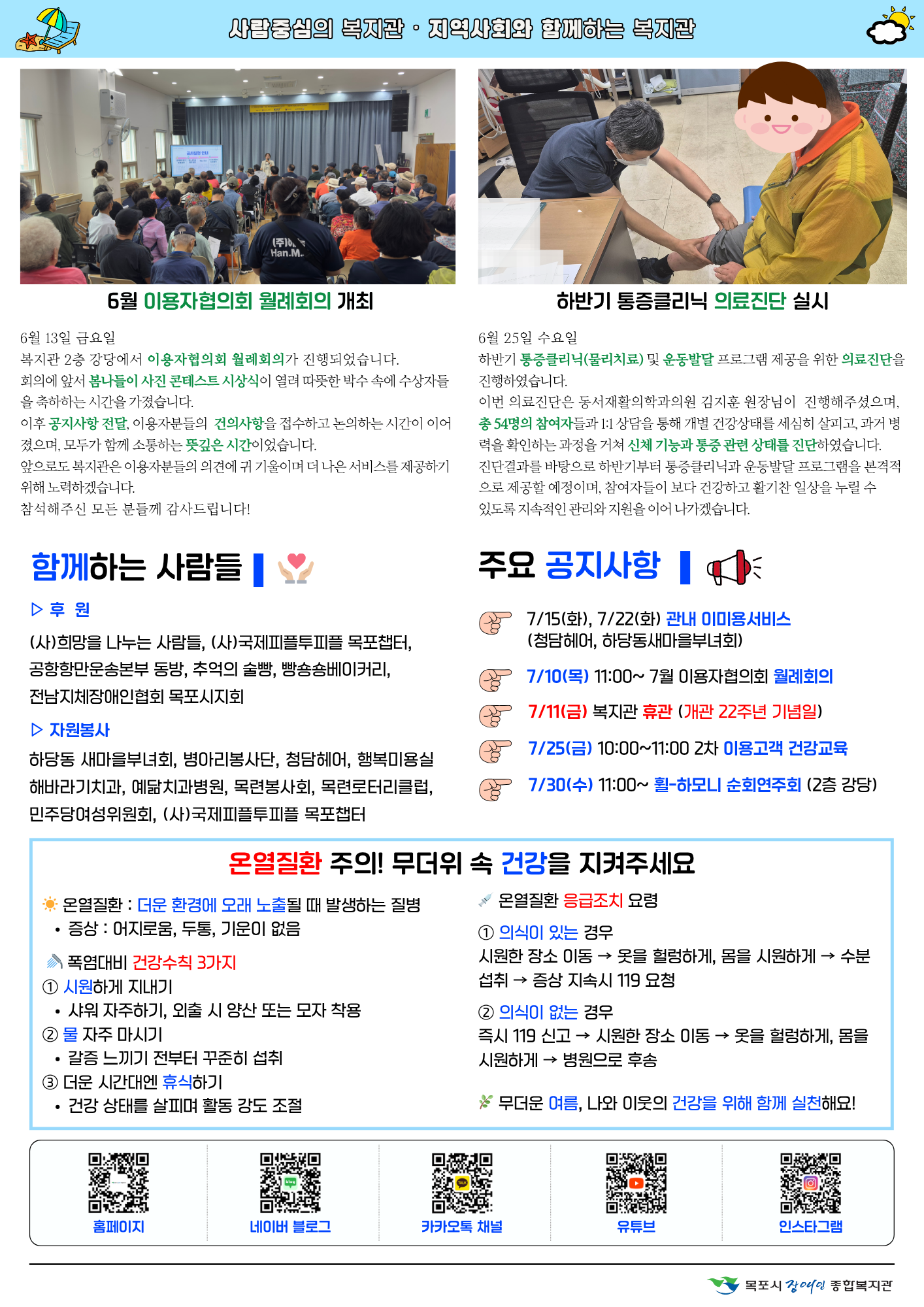 목장복신문 9호 - 2P(외부용) - 최종.png