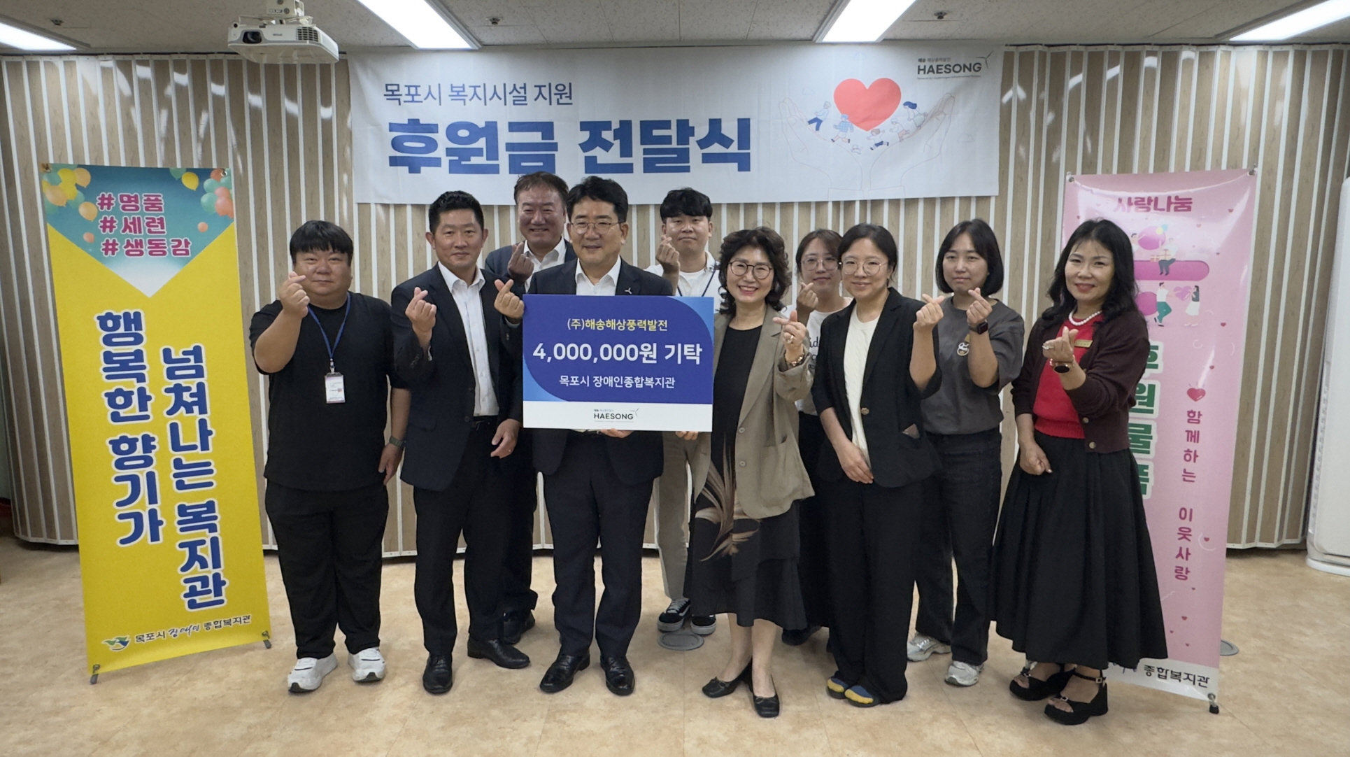 [크기변환]『후원전달식』(주)해송해상풍력발전 후원금 전달식 진행 사진1.jpg