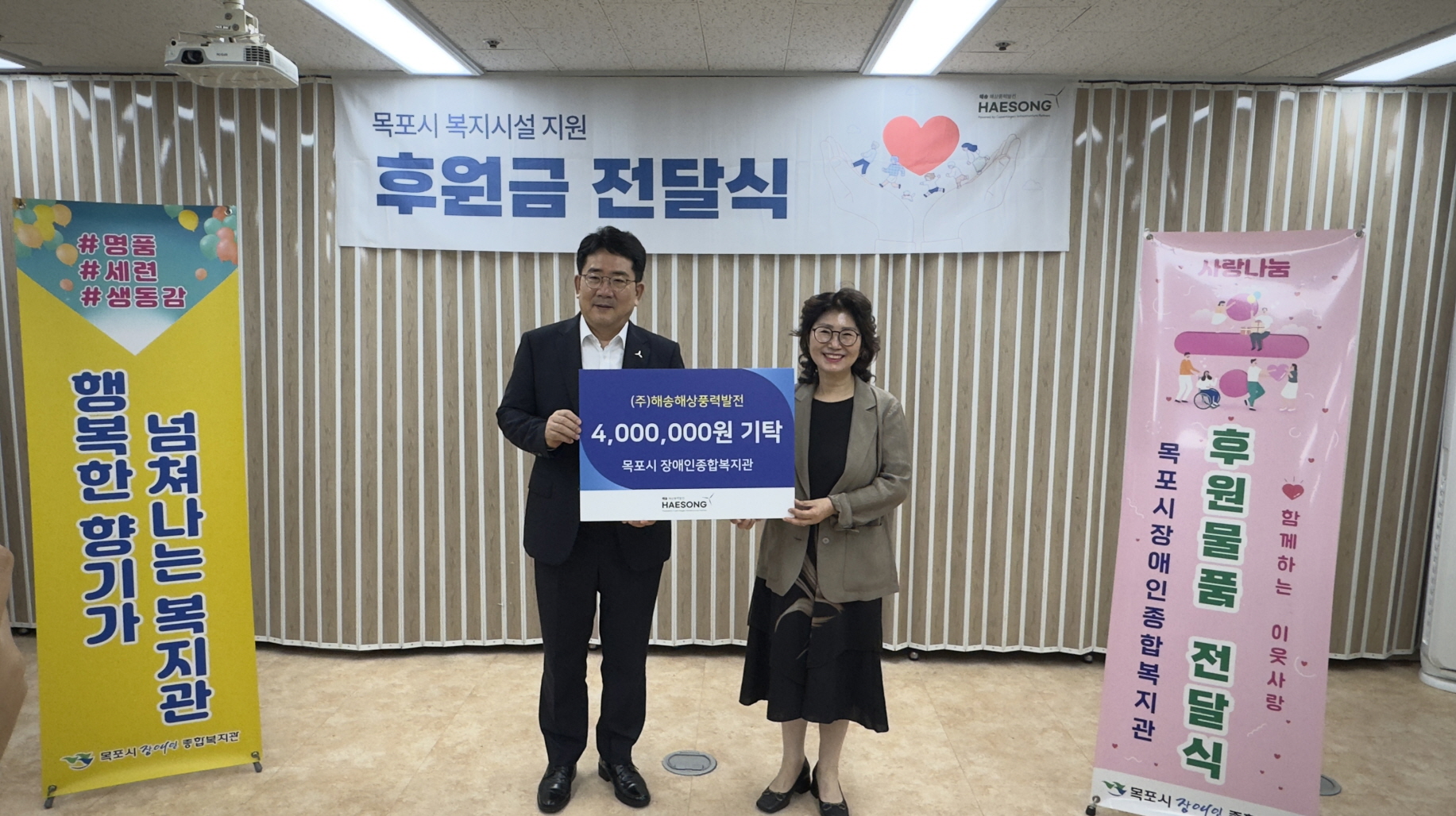 [크기변환]『후원전달식』(주)해송해상풍력발전 후원금 전달식 진행 사진2.jpg