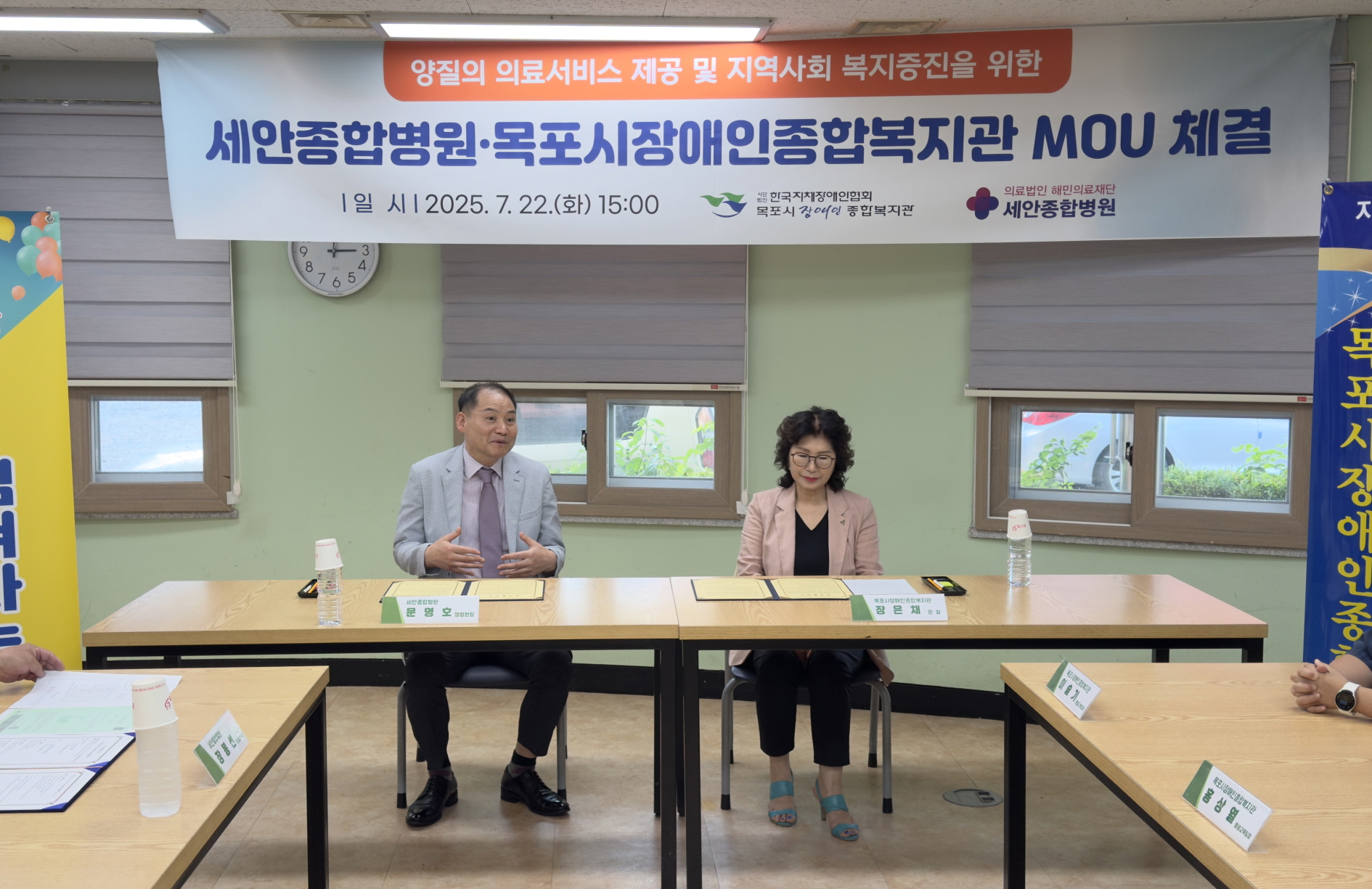 [크기변환]『업무협약』 세안종합병원과 양질의 의료서비스 제공 및 지역사회 복지증진을 위한 MOU 체결 사진3.jpg