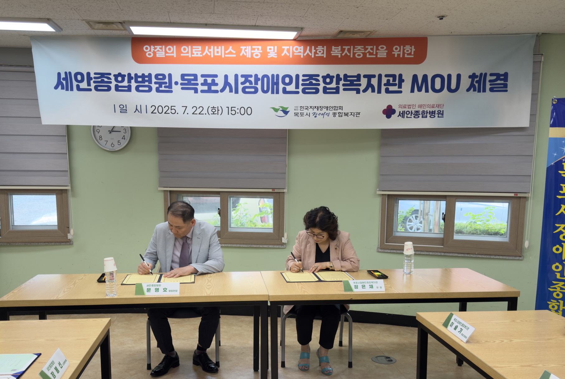[크기변환]『업무협약』 세안종합병원과 양질의 의료서비스 제공 및 지역사회 복지증진을 위한 MOU 체결 사진4.jpg