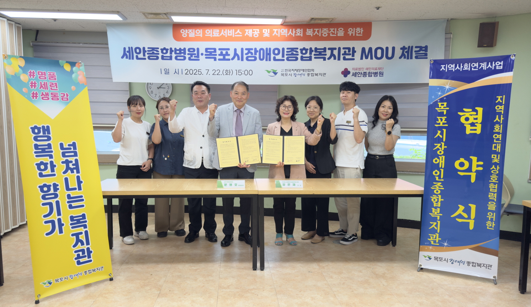 [크기변환]『업무협약』 세안종합병원과 양질의 의료서비스 제공 및 지역사회 복지증진을 위한 MOU 체결 사진1.jpg