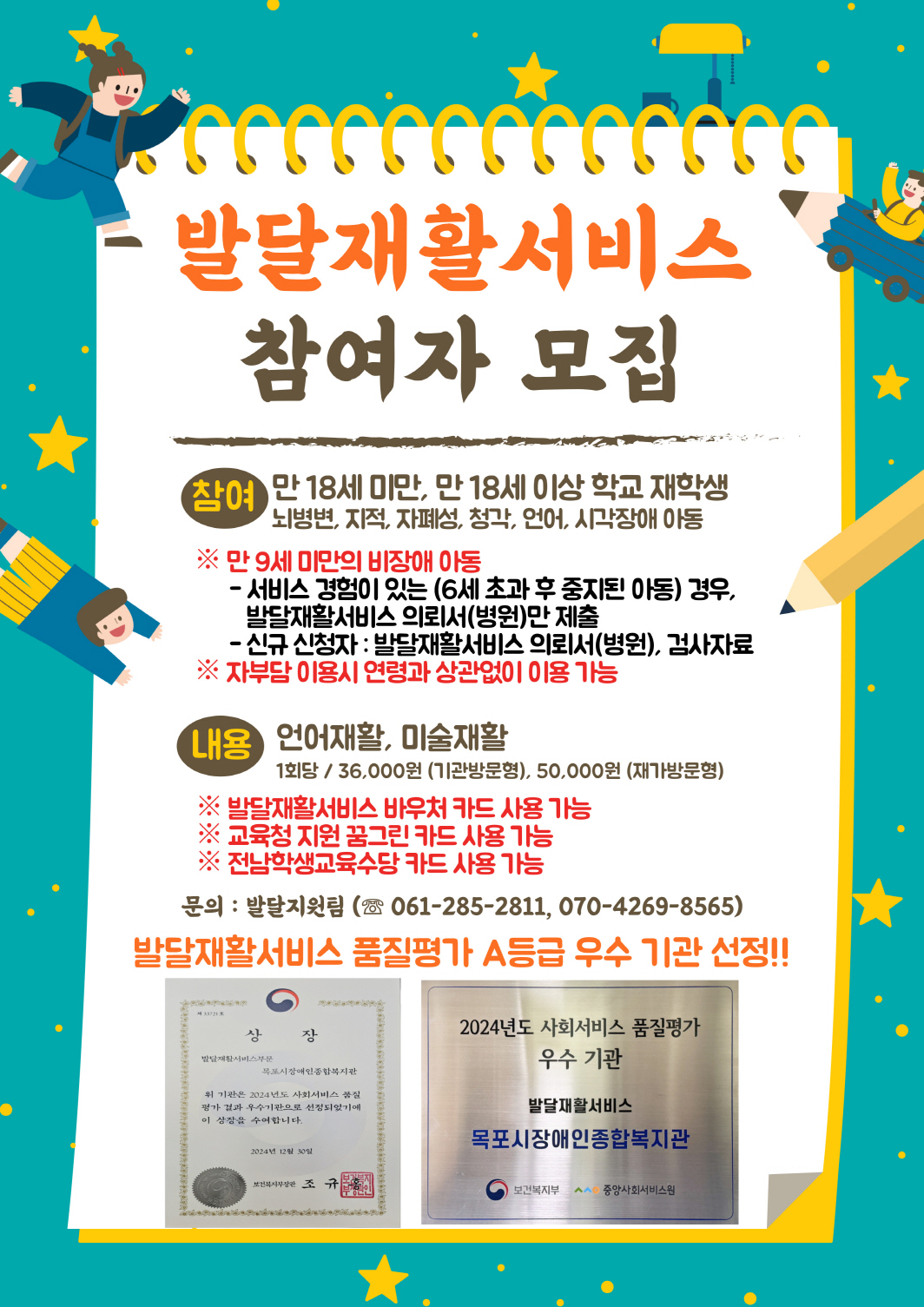 [크기변환]KakaoTalk_20250725_143940319.jpg