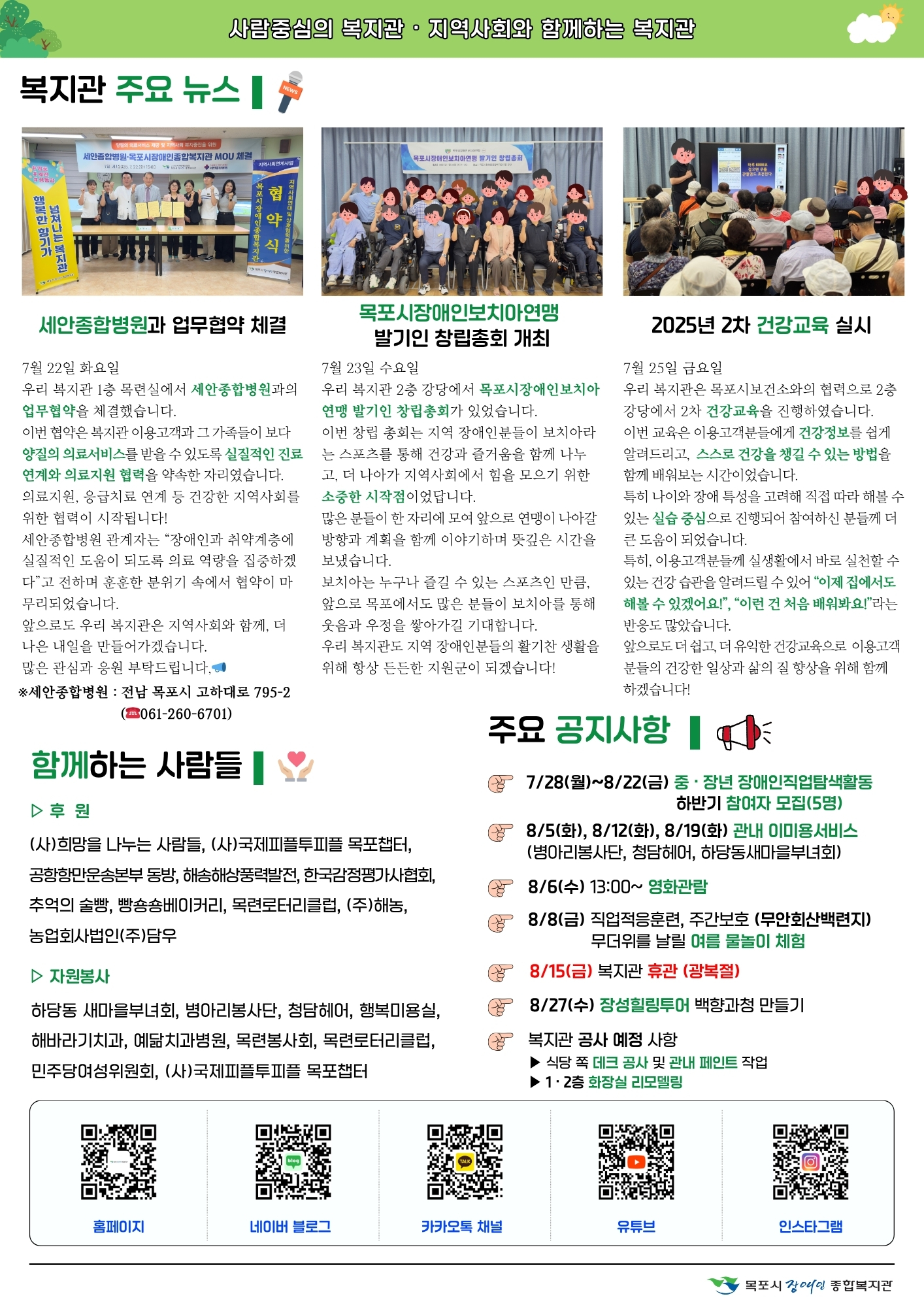 목장복신문 10호 - 2P(외부용).jpg