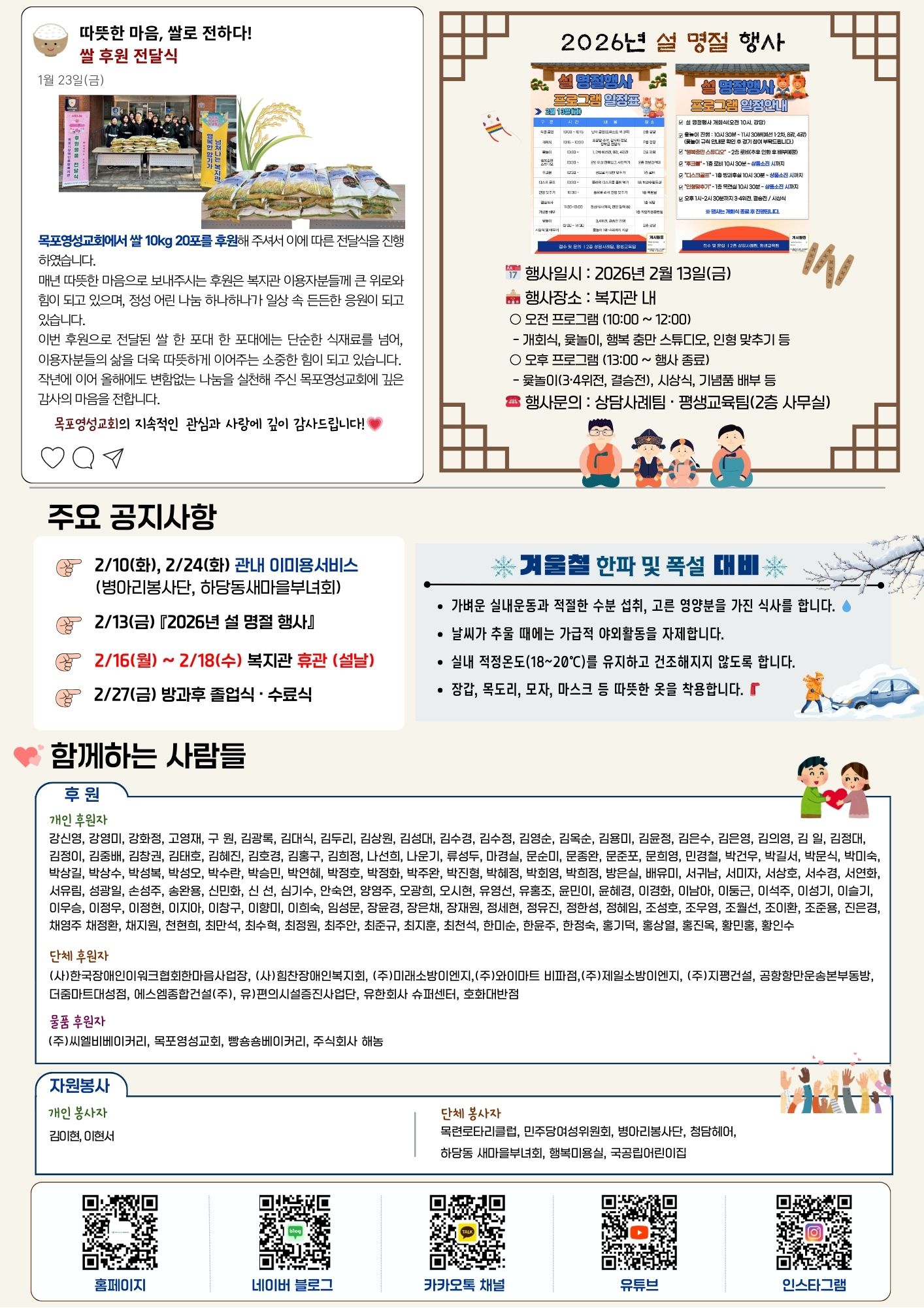 목장복신문 16호 - 2P(내부용).jpg