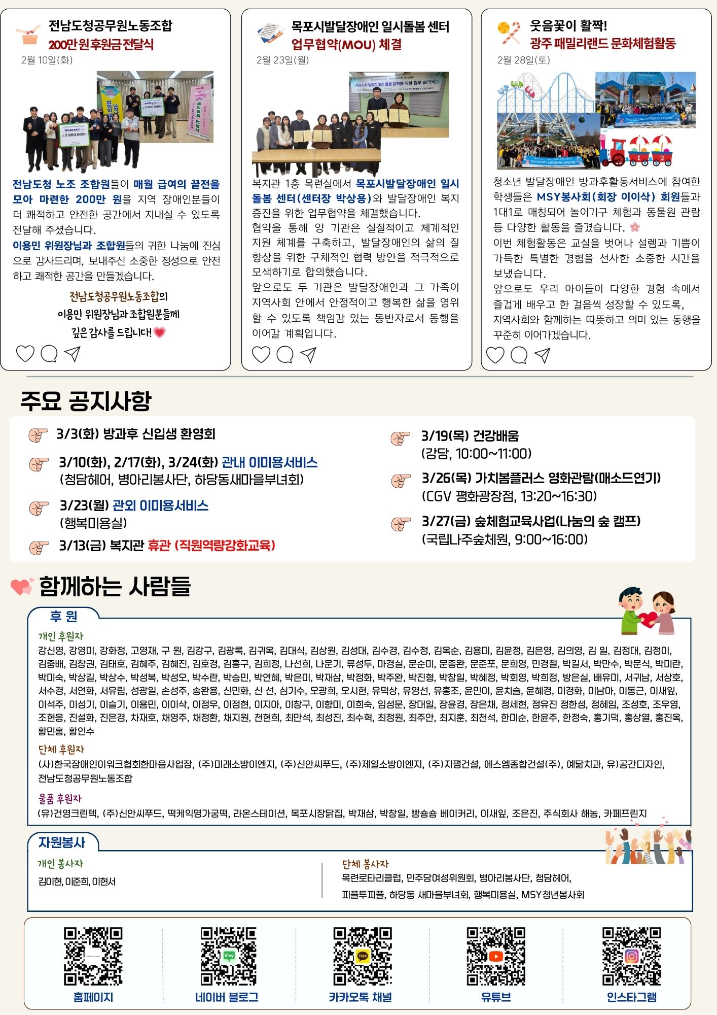 목장복신문 17호 - 2P(외부용).jpg