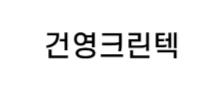 유한회사 편의시설증진사업단