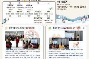 소식지 『목장복신문』 16호 발간