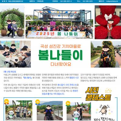 소식지 『목장복신문』 8호 발간