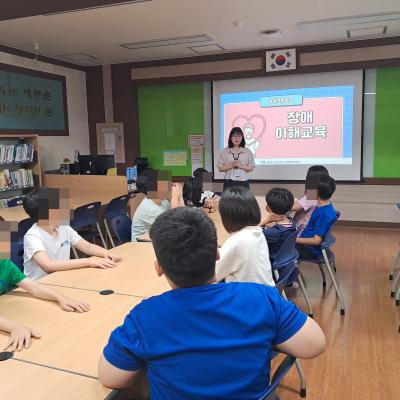 『장애이해교육』 목포유달초등학교 함께하는 장애이해교육