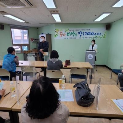 2021년 산재근로자 사회적응프로그램 오리엔테이션