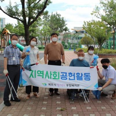 지역사회 공헌활동 ‘릴레이 줍깅챌랜지’