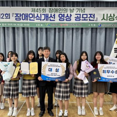 『제45회 장애인의 날』 기념행사 개최