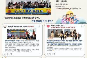 소식지 『목장복신문』 17호 발간