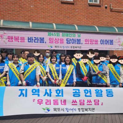 상반기 지역사회 공헌활동 『우리동네 쓰담쓰담』 실시