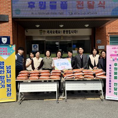 『물품 전달식』 국민연금공단 목포지사, 제45회 장애인의 날 맞이 『사랑의 쌀』 물품 전달