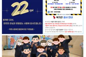 소식지 『목장복신문』 9호 발간