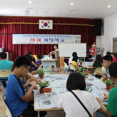 2013 하계 계절학교-2일