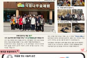 소식지 『목장복신문』 18호 발간