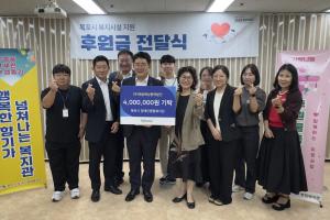 『후원전달식』(주)해송해상풍력발전 후원금 전달식 진행
