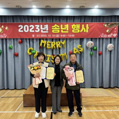 목포시장애인종합복지관, 『2023년 송년행사』 개최