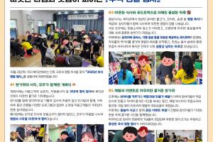 소식지 『목장복신문』 13호 발간