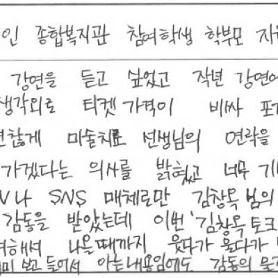 2025년 1차 보호자교육사업