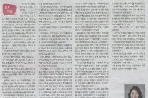 [새보람신문 - 복지마당] 복지의 중심에서 변화를 일구는 힘