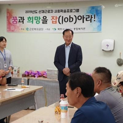 2019년 1회차 사회적응프로그램 수료식