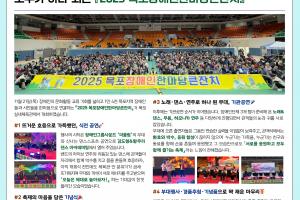 소식지 『목장복신문』 14호 발간