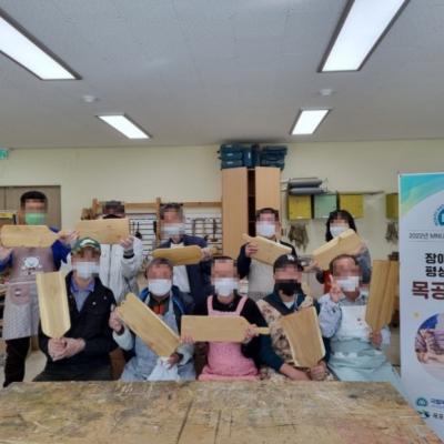 목포대학교 평생교육원 연계 '목공예DIY'