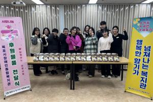 『후원전달식』 목포과학대학교 식품영양학과 「샌드위치 세트」 후원