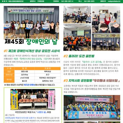 소식지 『목장복신문』 7호 발간