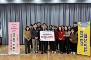 『후원금 전달식』 사단법인 힘찬장애인복지회 '박치근 이사장' 후원금 전달식 개최