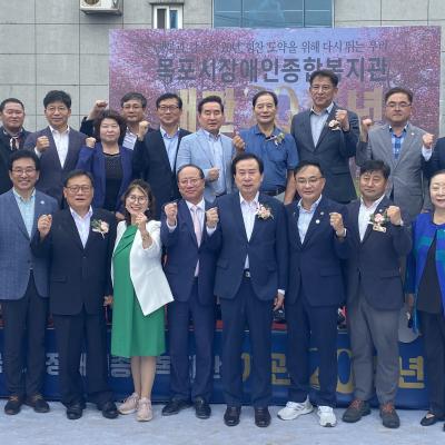 목포시장애인종합복지관, 『개관 20주년』 기념행사 개최